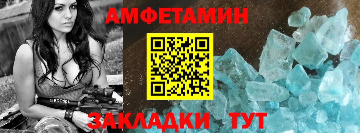 Amphetamine Розовый Радужный