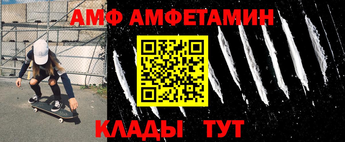 АМФЕТАМИН  Amphetamine 98%  Вход с VPN  Радужный 
