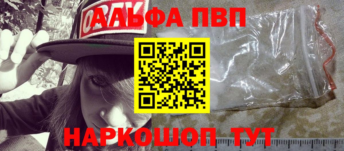 Альфа ПВП кристаллы Радужный