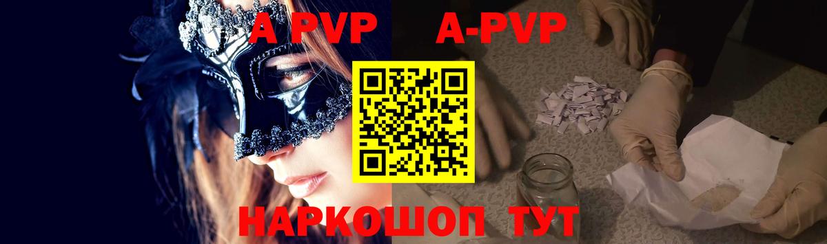 Радужный  APVP кристаллы  Вход с VPN  Альфа ПВП Соль 