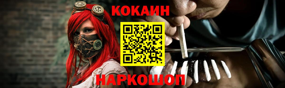 КОКАИН Эквадор  Вход с VPN  Радужный 