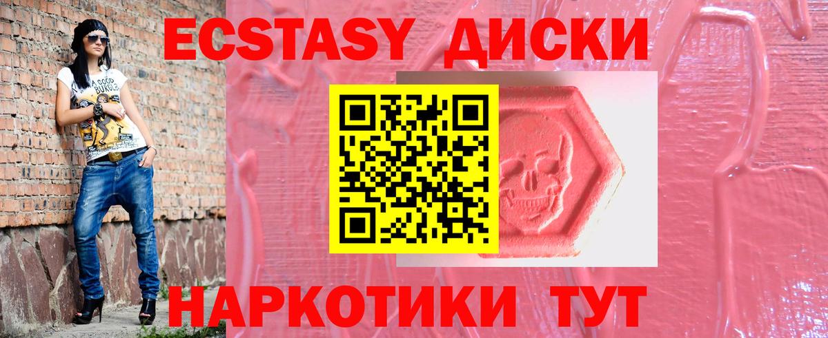 Ecstasy Дубай  Вход с VPN  Ecstasy VHQ  Радужный 