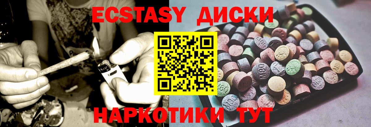 Экстази TESLA Радужный