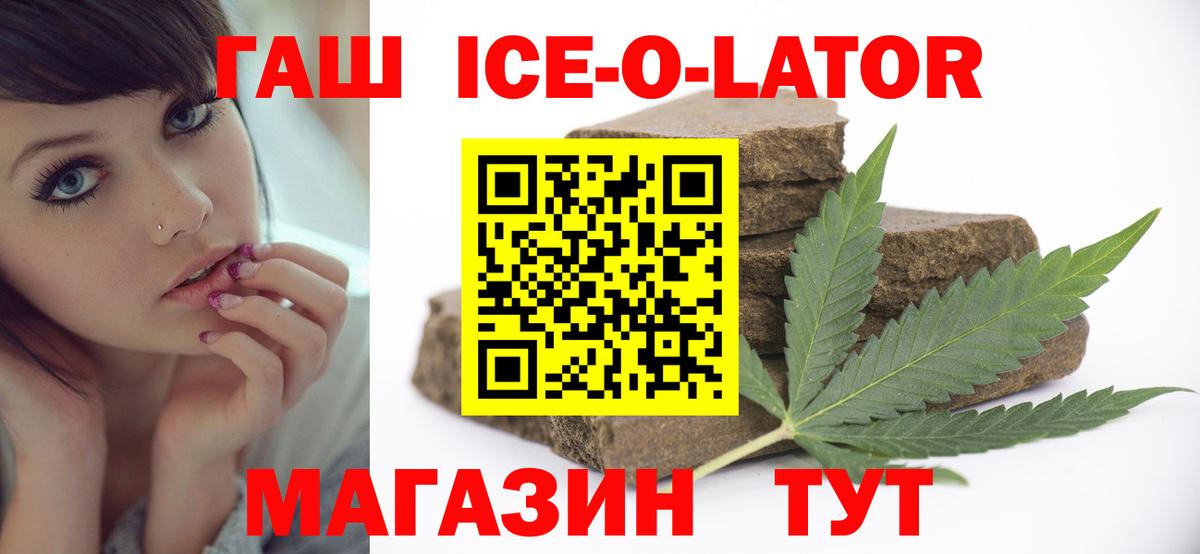 ГАШИШ 40% ТГК  Вход с VPN  Радужный  как найти наркотики  Гашиш AMNESIA HAZE  ГАШ 