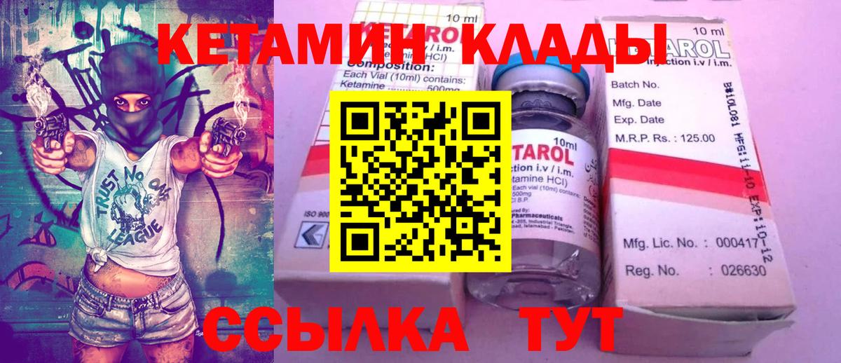 КЕТАМИН ketamine  Вход с VPN  Кетамин VHQ  Радужный 