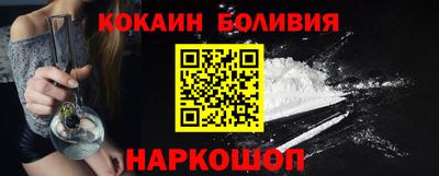 кокаин Наро-Фоминск