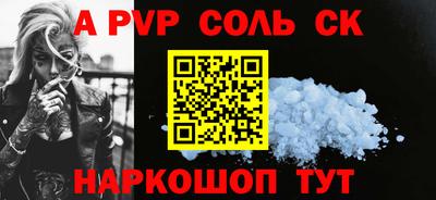 соль ск Нальчик