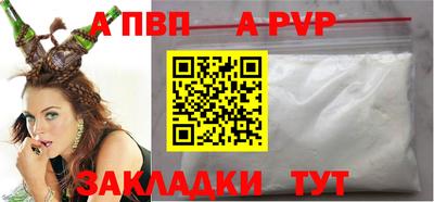 ALPHA PVP Нарткала