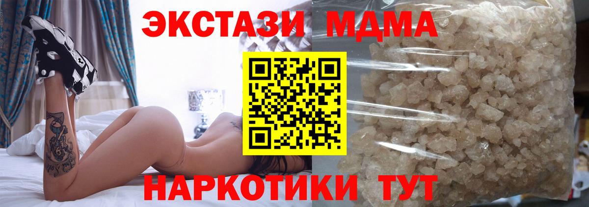 МДМА кристаллы  Вход с VPN  MDMA молли  MDMA  Радужный 