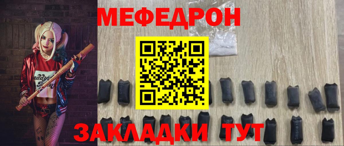 МЕФ мука Радужный