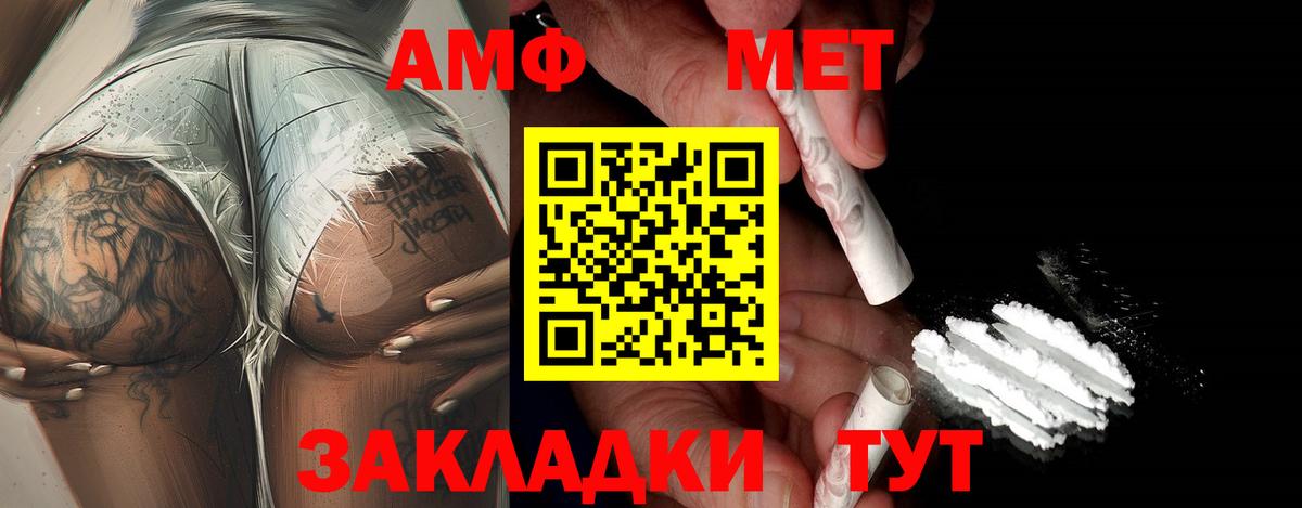 МЕТАМФЕТАМИН пудра Радужный