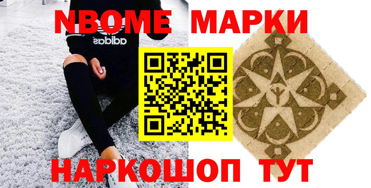 Радужный  Марки NBOMe 1,5мг  Марки NBOMe 1,5мг  Вход с VPN 