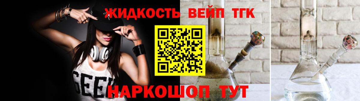 ТГК THC oil  Вход с VPN  наркотики  Радужный 