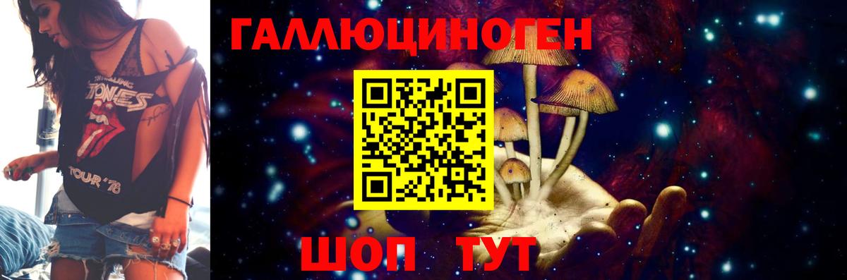 Радужный  Галлюциногенные грибы Psilocybe  Галлюциногенные грибы ЛСД  Вход с VPN 